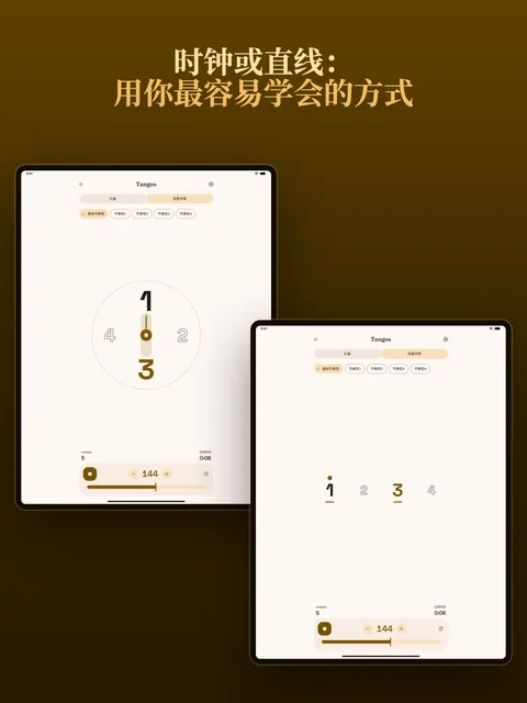 以时钟和直线显示的 compás