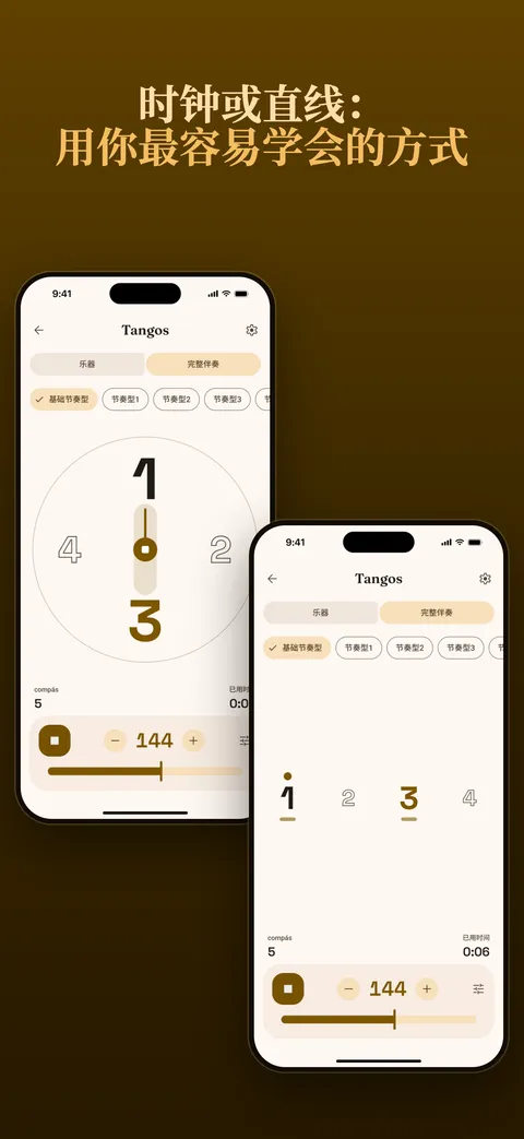 以时钟和直线显示的 compás